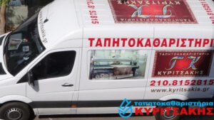 Ταπητοκαθαριστήρια για όλη την Αθήνα
